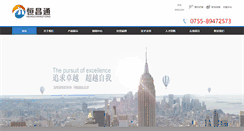 Desktop Screenshot of hctsz.com